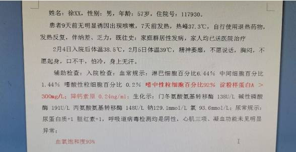 中医究竟效果如何？且看一位青年女中医抗击新冠肺炎纪实