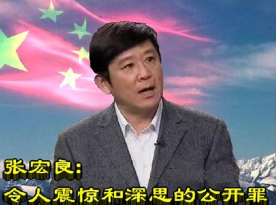 张宏良: 令人震惊和深思的公开罪恶