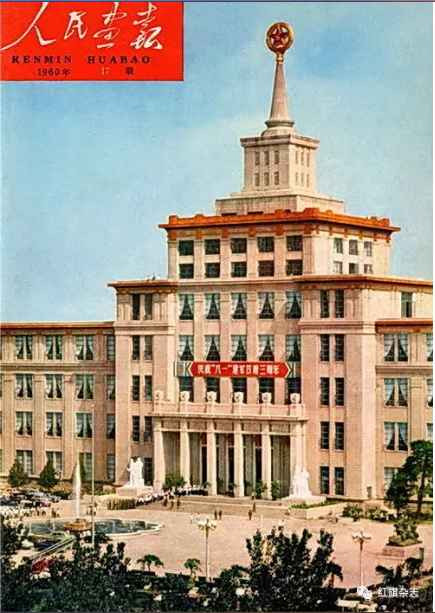 《人民画报》封面 (1960年—1965年)