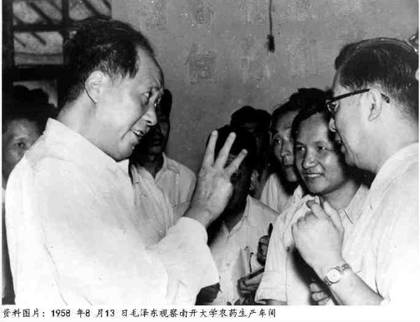 中华民族的子孙应当知道的关于毛主席的十四个谬论