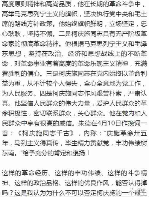 毛主席参观我国第一枚火箭，充当讲解员的“柯老”是谁？