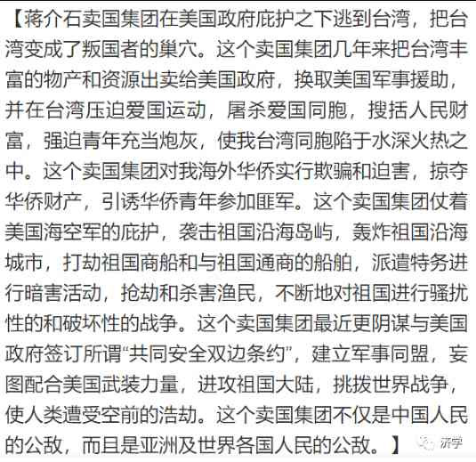 李克勤：回顾《解放台湾联合宣言》（1954年）