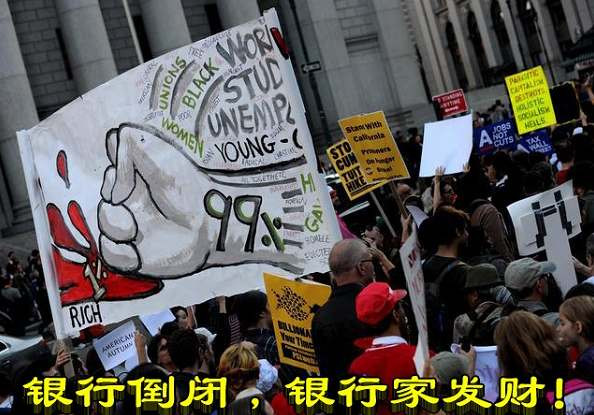 银行倒闭，银行家发财！