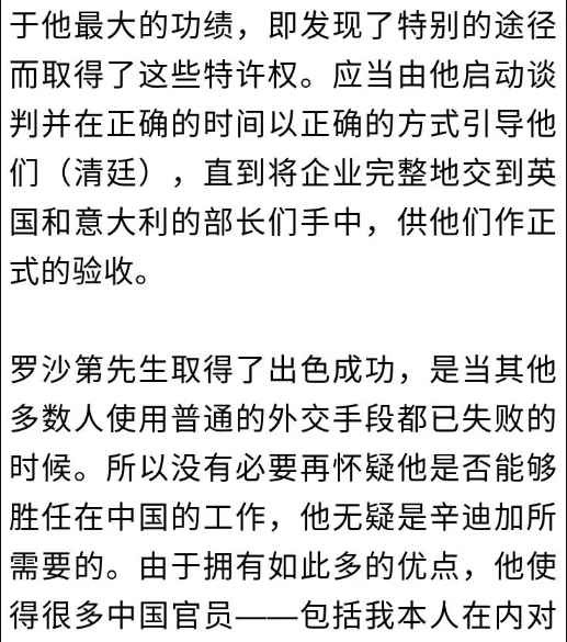 老何偶感：国人不知道的梅森李鸿章