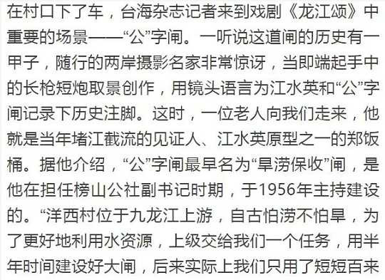 毛主席为何说样板戏《龙江颂》主演不是安徽的，也不是上海的，是国家的？
