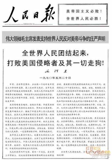 张宏良：今天是2023年5月20日，毛主席520声明发表53周年