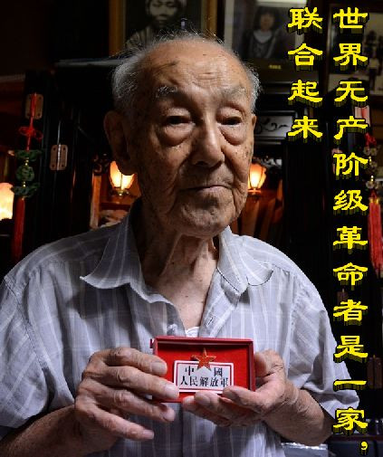 世界无产阶级革命者是一家,联合起来