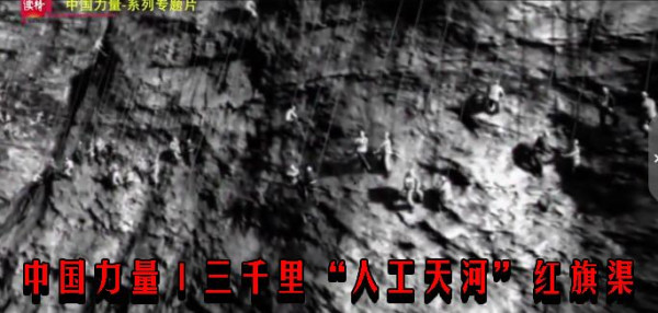 中国力量｜三千里“人工天河”红旗渠