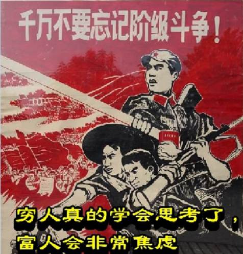 穷人真的学会思考了，富人会非常焦虑