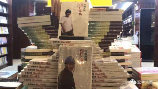 读《南仁东传》用南仁东精神拍摄南仁东