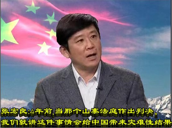张宏良：4年前，当那个山寨法庭作出判决，我们就讲这件事情会给中国带来灾难性结果