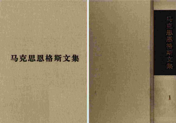 恩格斯：工人运动
