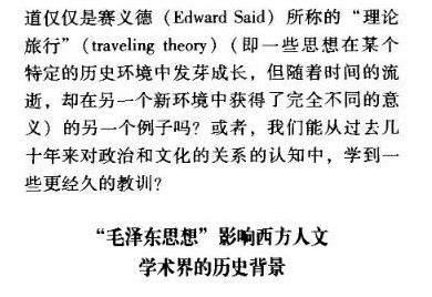 毛主席为何能对西方文化产生如此深刻的影响？