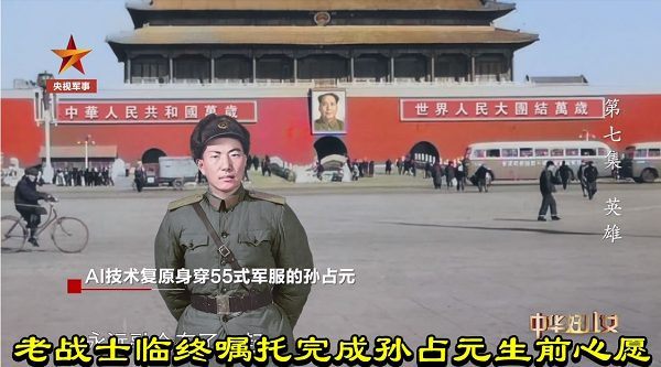 老战士临终嘱托完成孙占元生前心愿