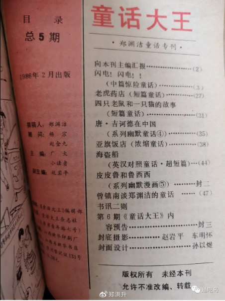 为什么郑渊洁能够预测游泳运动员练长跑？