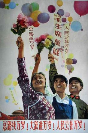 毛时代的中国农民——人民公社(图文)