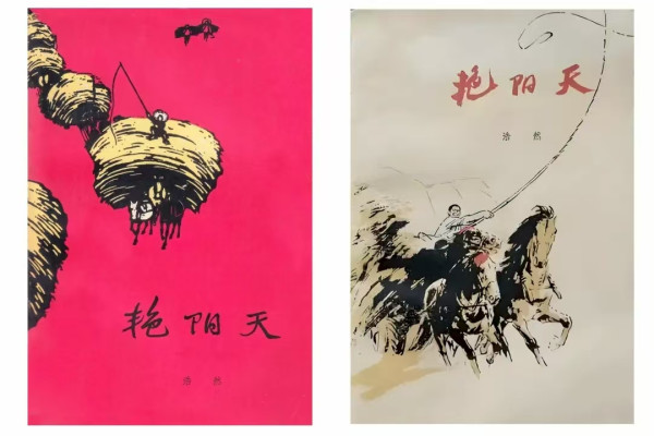 西元1966——1984文学作品封面画欣赏