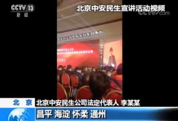 揭秘“以房养老”骗局：受害者被逼卖房还高利贷