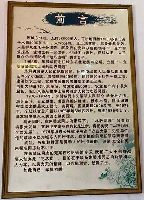 含泪缅怀人民的好书记朱赞成