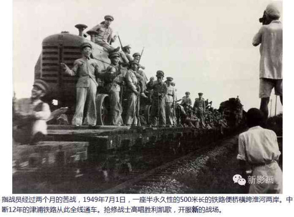 战火中诞生的人民解放军特种部队——铁道兵【1】
