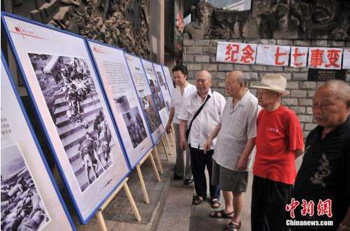 “七七事变”80周年祭：勿忘历史 警钟长鸣（综合）