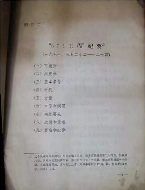 老田丨川底村档案：村民力驳“集体农业失败论”