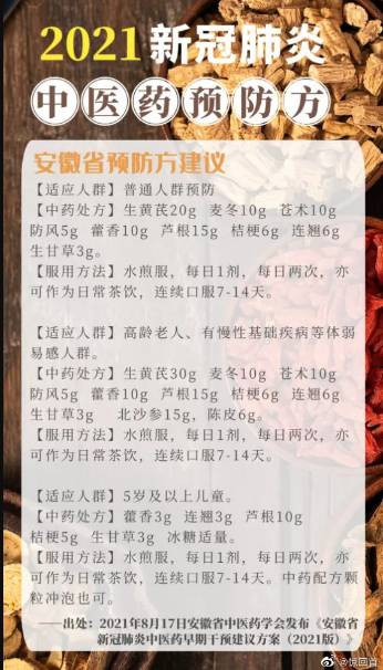 中医药文化里的免疫屏障