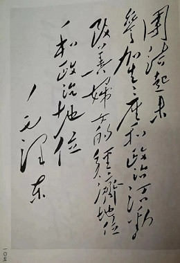 学习毛主席，妇女要解放