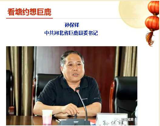 河北省巨鹿县在全县开展学塘约，思巨鹿，抓党建，促巨鹿全面发展活动