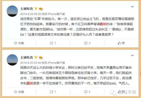 中国的语文教材究竟控制在谁手里？