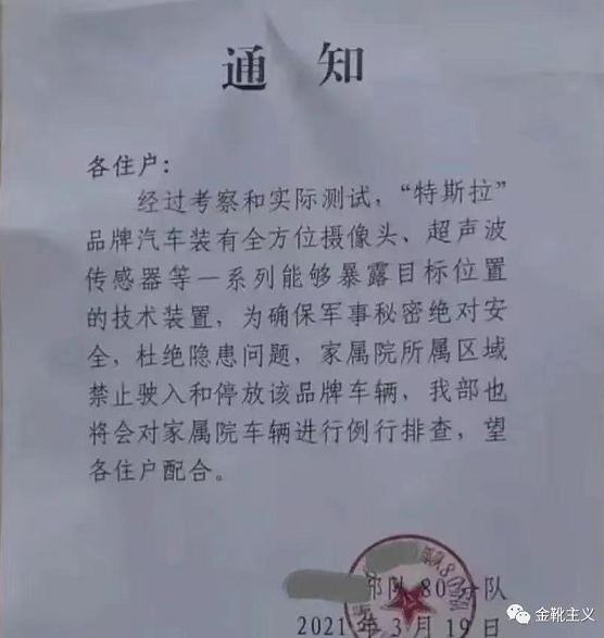 马斯克访华，野心与争议