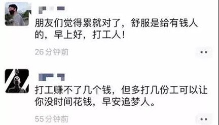 子午：富豪争上榜，不是打工人