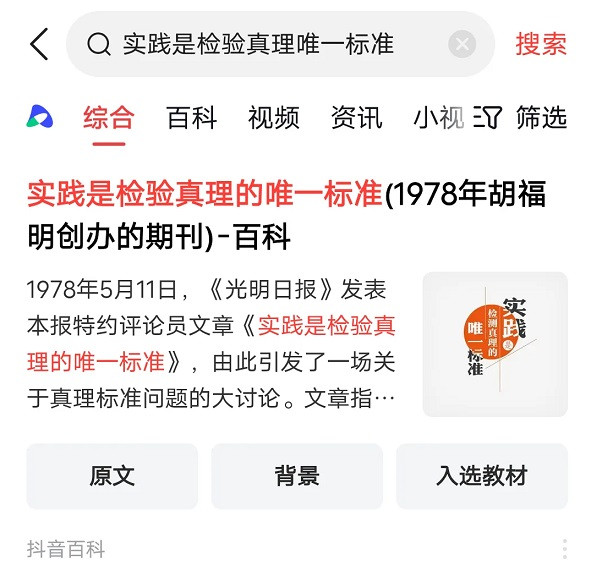 对毛主席的十大攻击