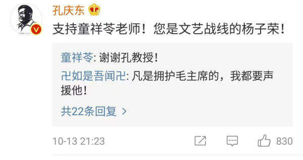 人民不死，杨子荣永生!--沉痛悼念童祥苓老师