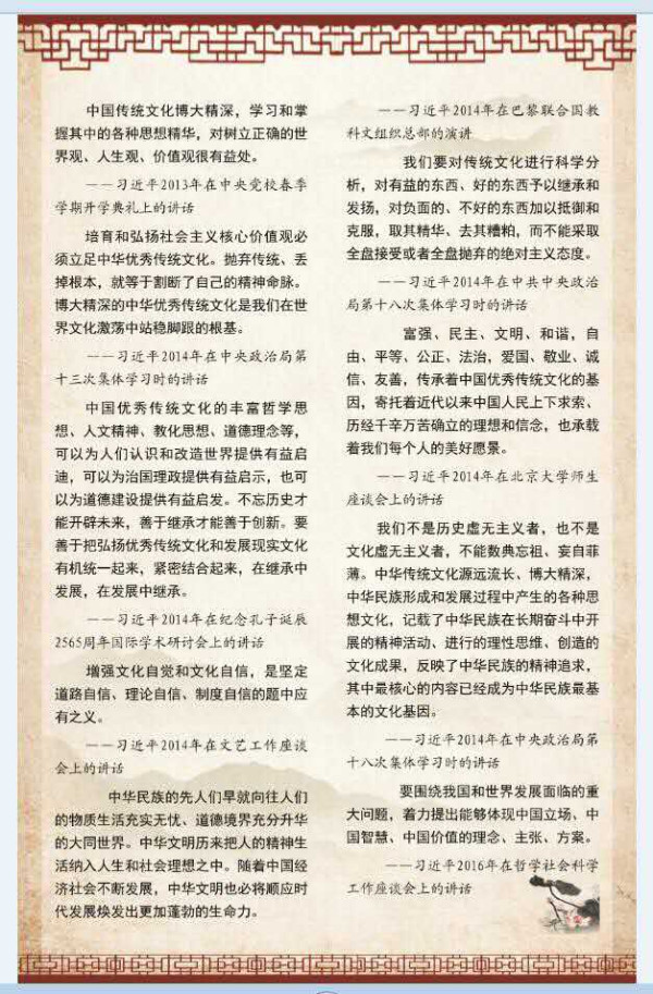 探索中华民族优秀传统文化复兴之路