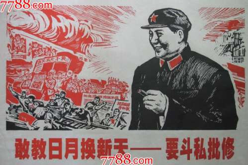 张宏良:大众民主革命——无产者到负产者的革命（2019年）