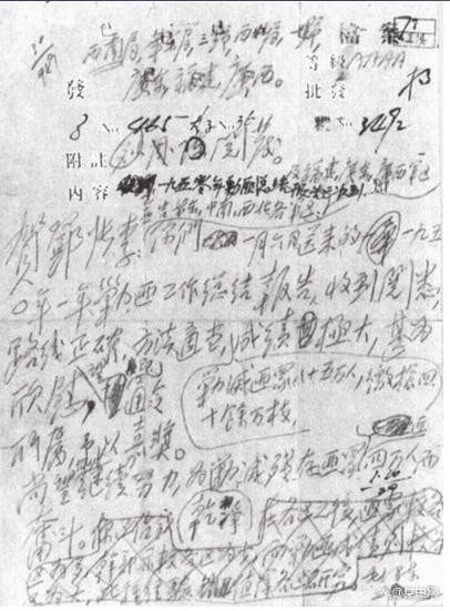 周良书：剿匪镇反　巩固政权