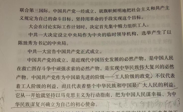郝贵生：中国共产党的初心、使命究竟是什么?——纪念中国共产党成立104周年