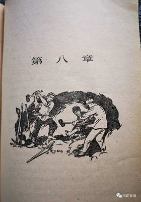 《克孜勒山下》：民族团结，改造山河——十年文学札记