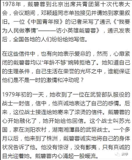 小英雄戴碧蓉三次见到毛主席：她勇救小孩于火车前