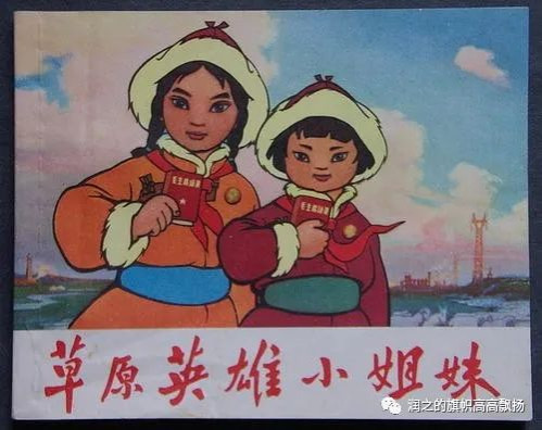 毛主席时代多英雄