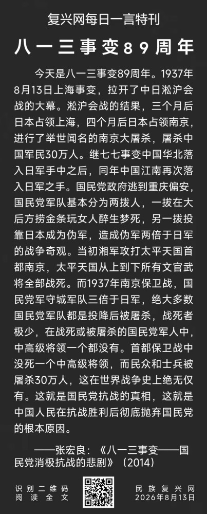 张宏良：这就是革命军队和反革命军队的根本区别