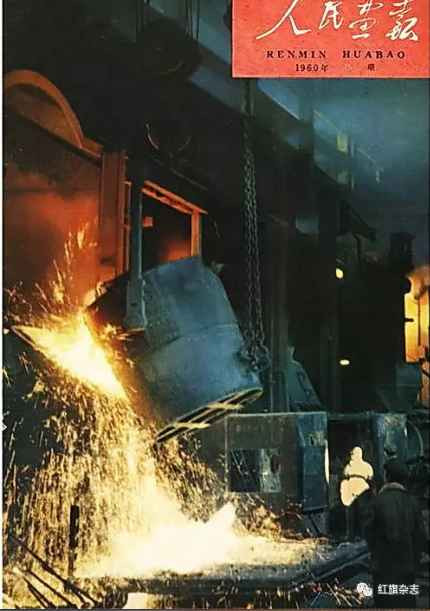 《人民画报》封面 (1960年—1965年)
