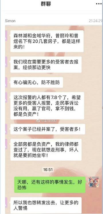 中介为了卖房子,真的是什么缺德事都能干得出来!