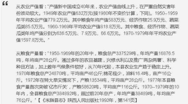 老田：狭隘经验论视野下的农业集体化诸问题