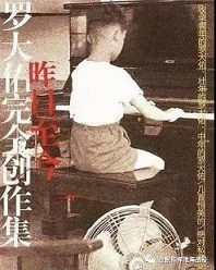 共青团的音乐晚会，没有《春天的故事》