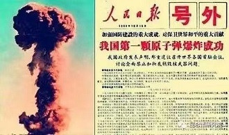 毛主席——中国原子弹的第一功臣