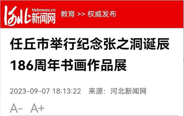 于任丘：镜鉴改革开放洋务化的倾向