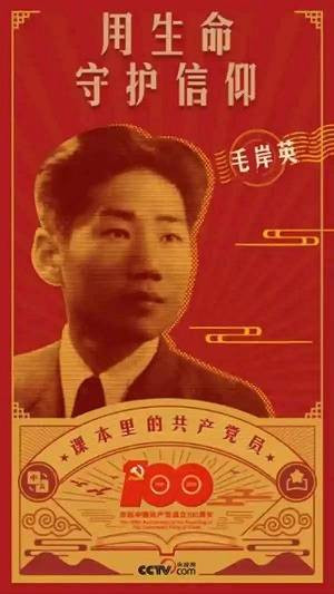 毛主席与黄继光：人民领袖与人民一条心