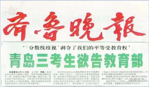 又临高考，也谈“山河四省”